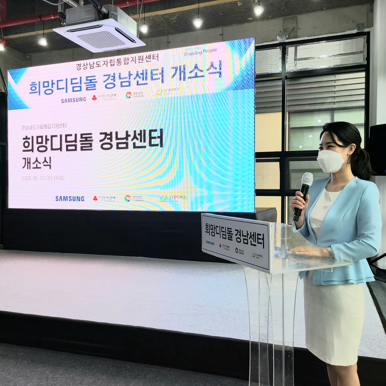 MC 진행 사례 이미지
